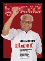 prasadhakan