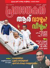 prasadhakan