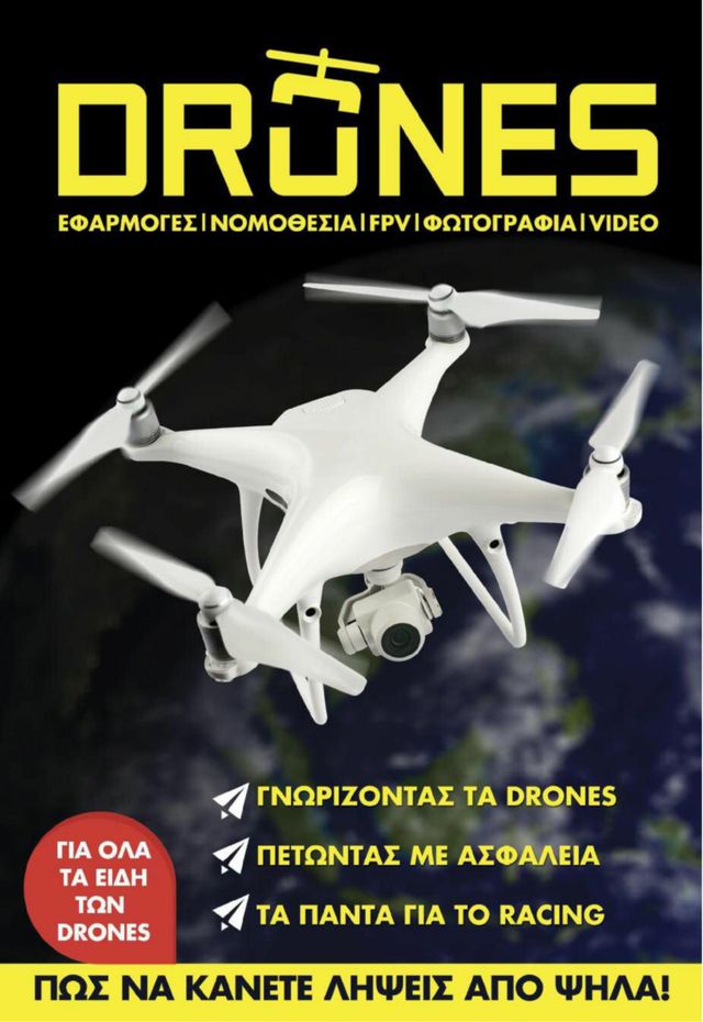 DRONES