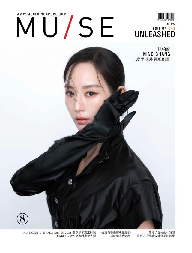 MU/SE