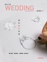 MU/SE+ WEDDING 2026