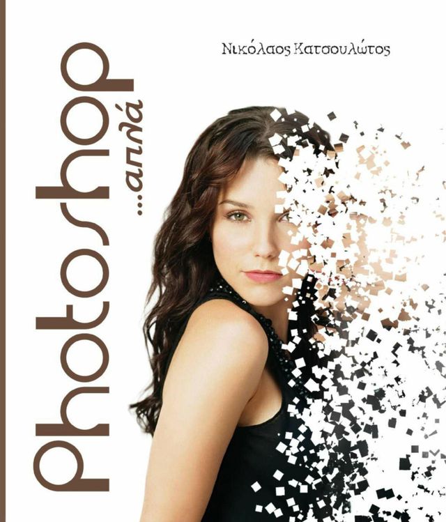 Photoshop