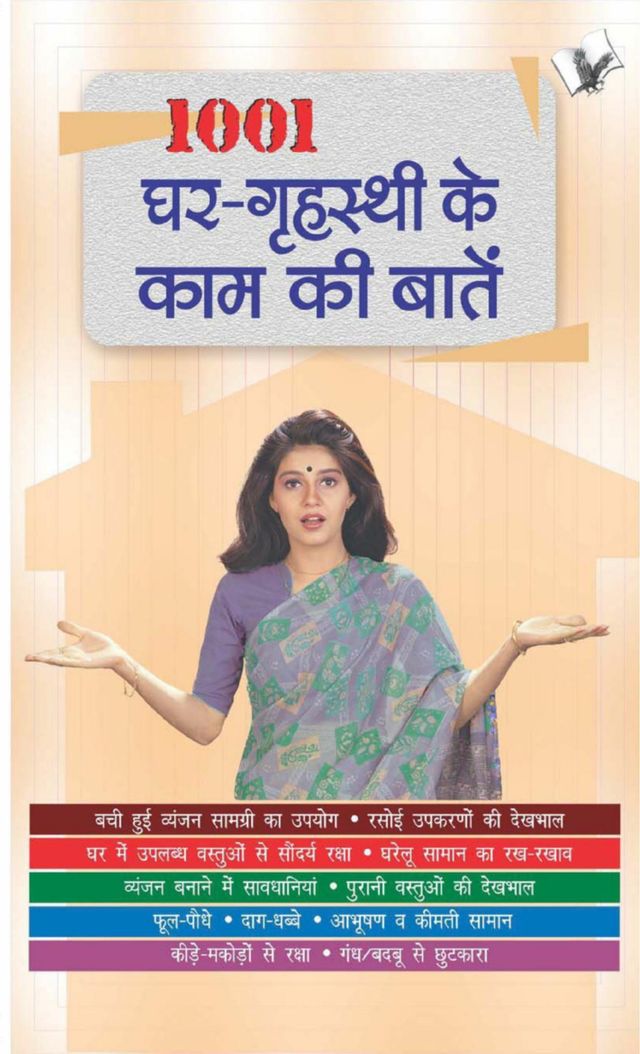 1001 Ghar - Grihasti Ki Kaam Ki Baatein