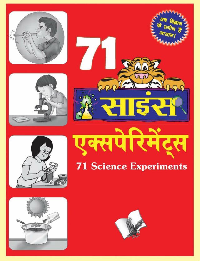 71 Science Experiments(Hindi)
