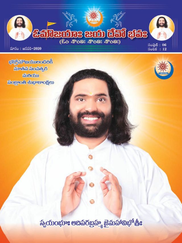 Aumaujaya Jaya Devo Bava