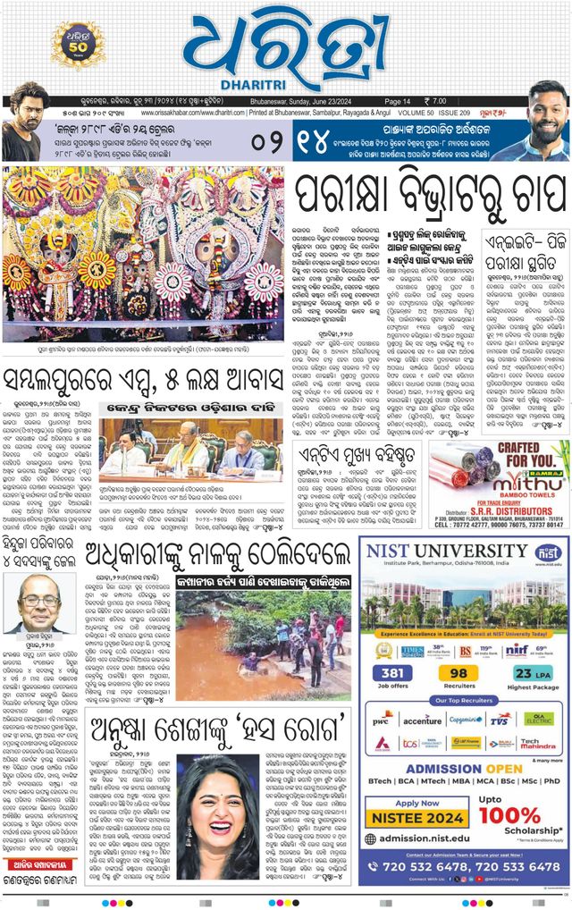 Dharitri Bhubaneswar