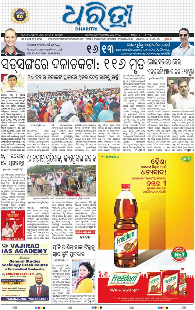 Dharitri Bhubaneswar
