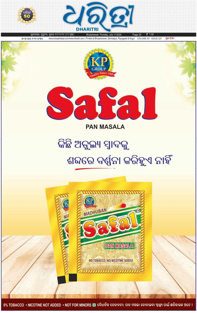 Dharitri Bhubaneswar