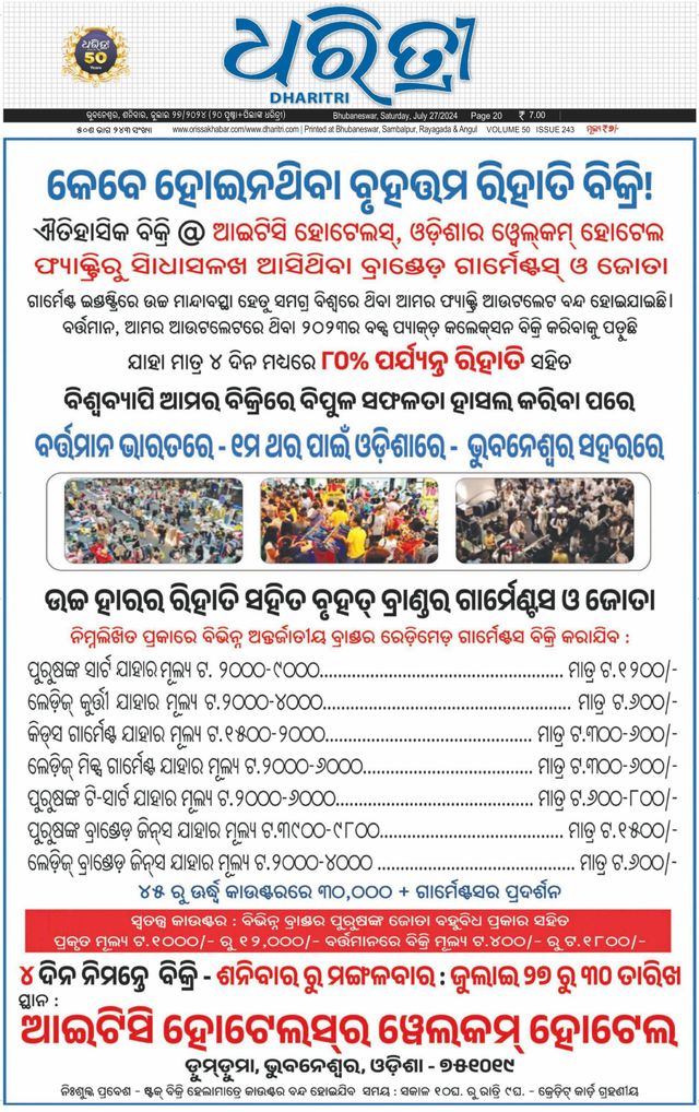 Dharitri Bhubaneswar