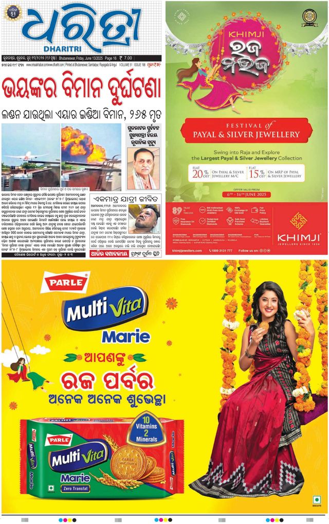 Dharitri Bhubaneswar