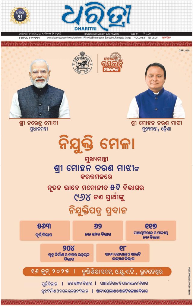 Dharitri Bhubaneswar