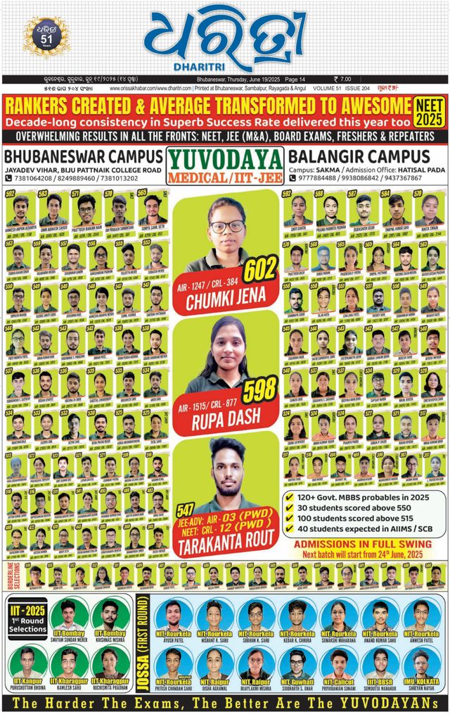 Dharitri Bhubaneswar