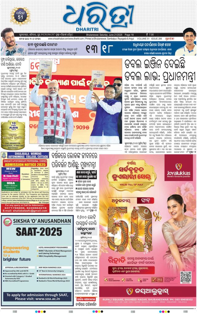 Dharitri Bhubaneswar