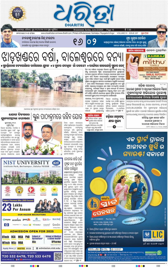 Dharitri Bhubaneswar