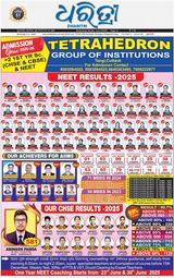 Dharitri Bhubaneswar