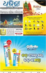 Dharitri Bhubaneswar