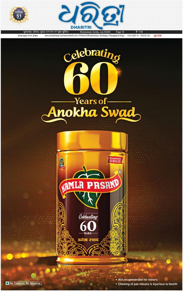 Dharitri Bhubaneswar