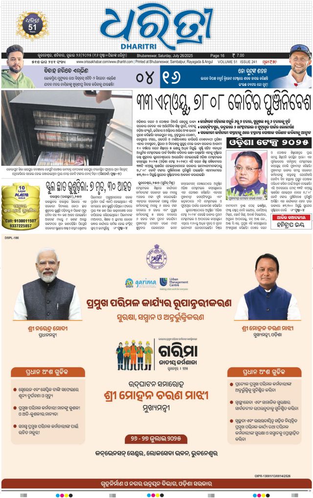 Magzter GOLDで無制限に