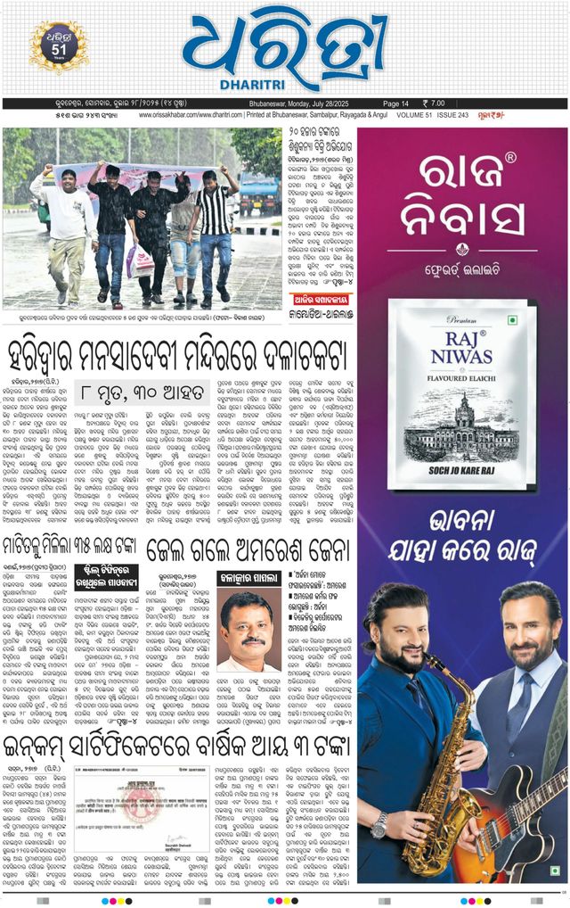 Magzter GOLDで無制限に