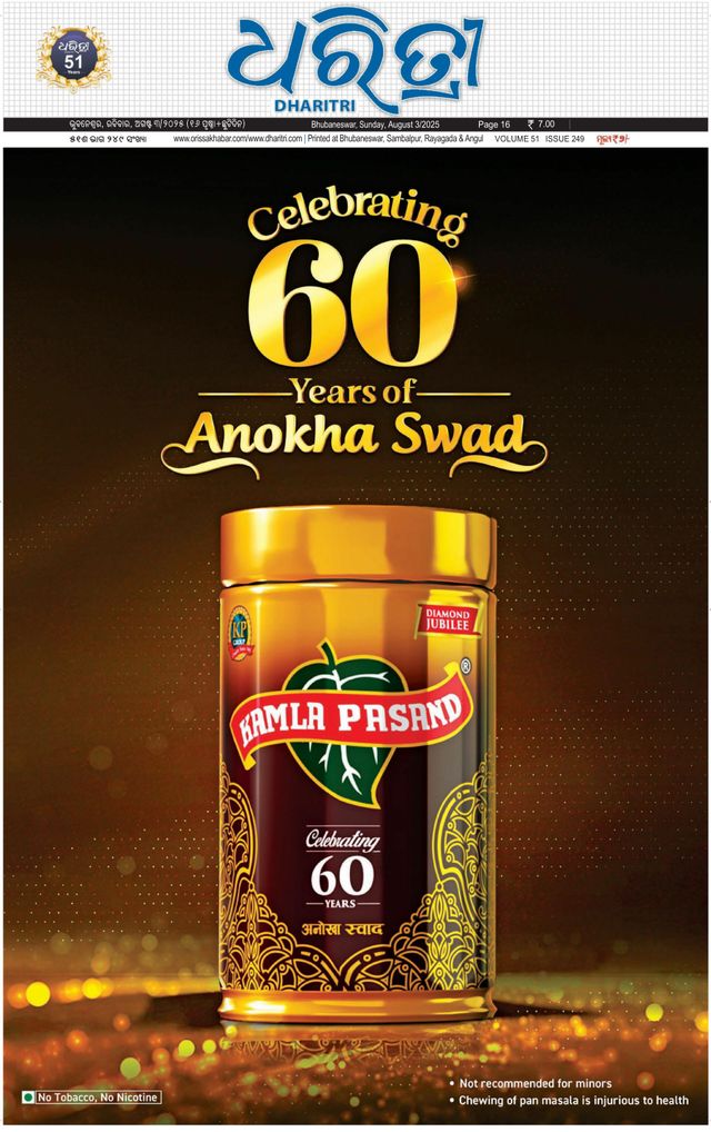 Magzter GOLDで無制限に