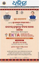 Dharitri Bhubaneswar