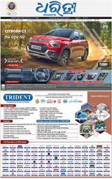 Dharitri Bhubaneswar