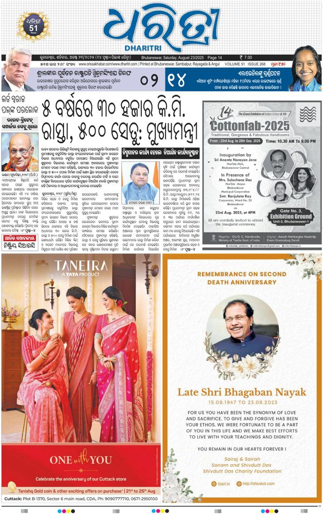 Magzter GOLDで無制限に