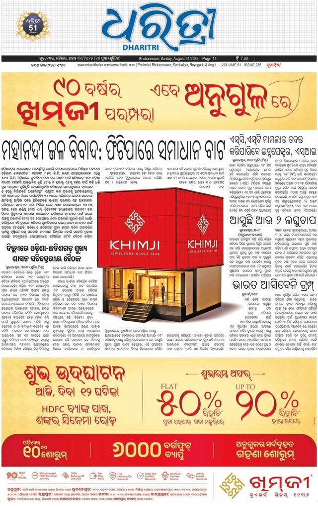 Magzter GOLDで無制限に