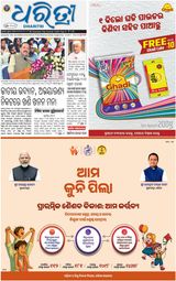 Dharitri Bhubaneswar