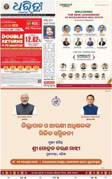 Dharitri Bhubaneswar
