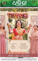 Dharitri Bhubaneswar