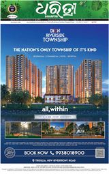 Dharitri Bhubaneswar