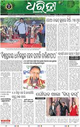 Dharitri Bhubaneswar