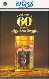 Dharitri Bhubaneswar