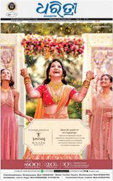 Dharitri Bhubaneswar