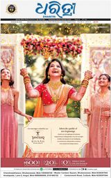 Dharitri Bhubaneswar