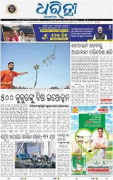 Dharitri Bhubaneswar