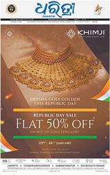Dharitri Bhubaneswar