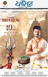 Dharitri Bhubaneswar