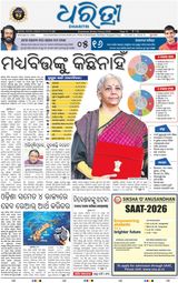 Dharitri Bhubaneswar