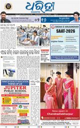 Dharitri Bhubaneswar