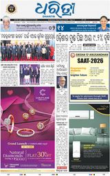 Dharitri Bhubaneswar