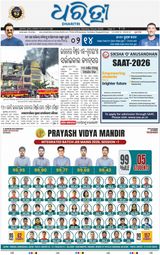 Dharitri Bhubaneswar