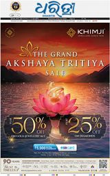 Dharitri Bhubaneswar