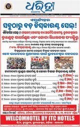 Dharitri Bhubaneswar