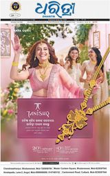 Dharitri Bhubaneswar