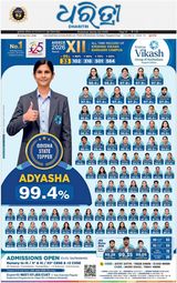 Dharitri Bhubaneswar