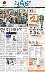 Dharitri Bhubaneswar