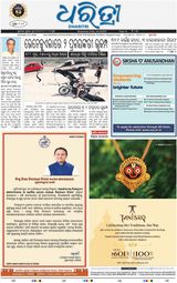 Dharitri Bhubaneswar