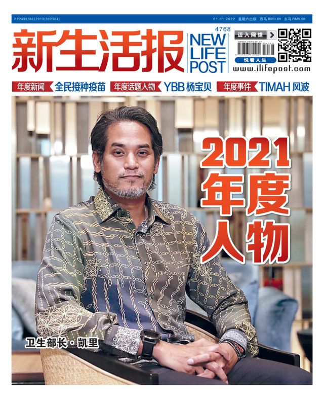 New Life Post (新生活报 )